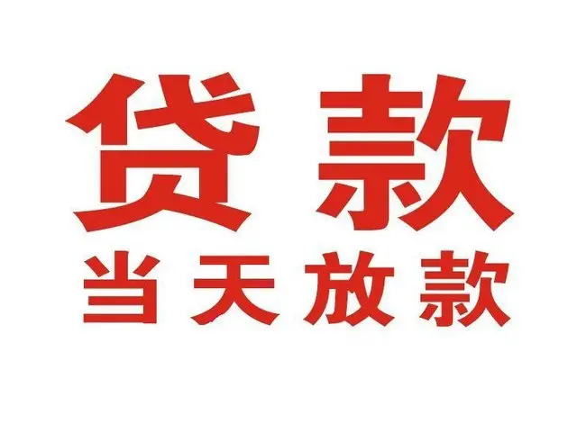 ​详解丨2025淄博房产抵押贷款保姆级攻略指南